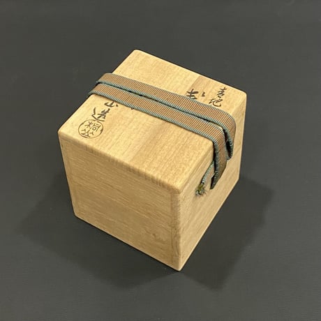 和田桐山　青地金襴手盃