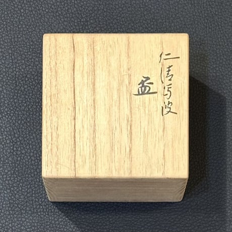 永楽即全　仁清写波盃