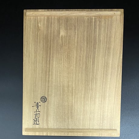 永楽正全　芭蕉葉形皿