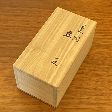 永楽即全　菊桐盃　一双
