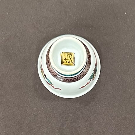 初代徳田八十吉　絵変酒盃　3客