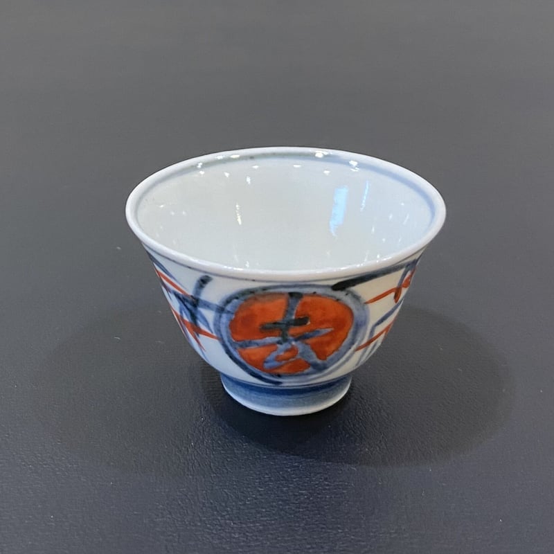近藤悠三 呉須赤絵喫茶去煎茶碗 6客組 | とみや 近藤悠三 呉須赤絵喫茶去煎茶碗 6客組 | とみや