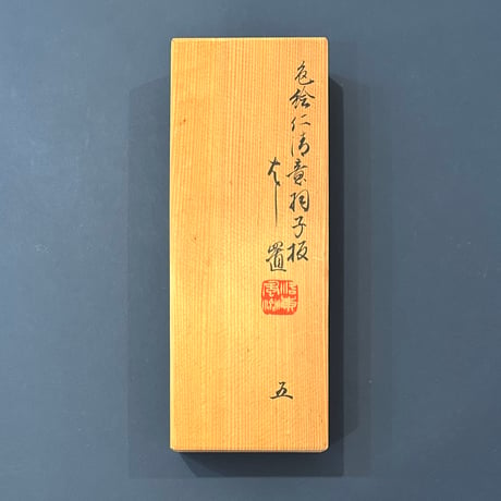 澤村陶哉　羽子板箸置　5客組