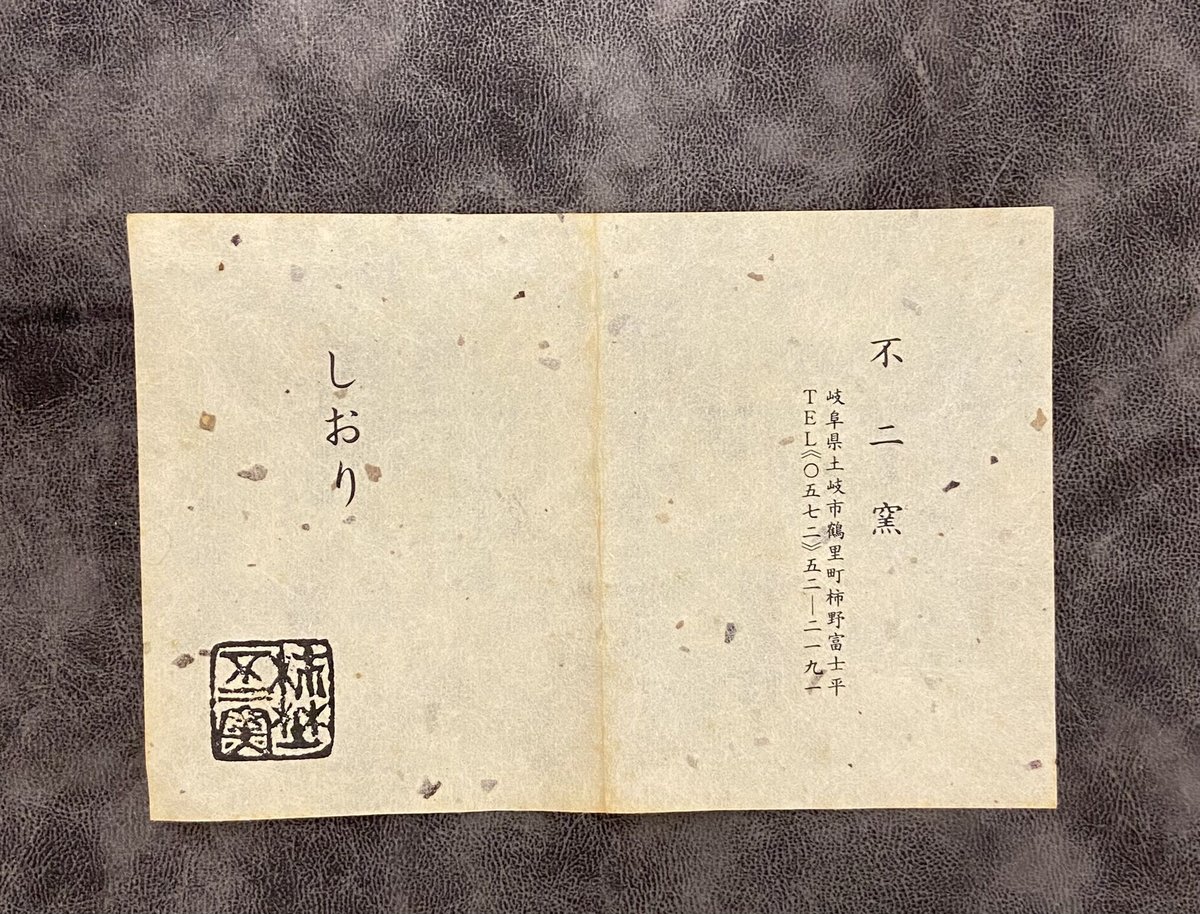 茶道具　不二窯 佐藤和子作　織部　香合　共箱　C　7800 茶道具 不二窯 佐藤和子作 織部 香合 共箱 C 7800