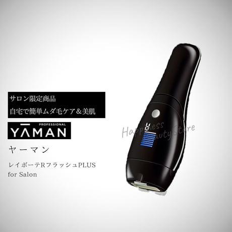 ヤーマン レイボーテ Rフラッシュ PLUS for Salon ヤーマン R ヤーマン レイボーテ Rフラッシュ PLUS for Salon ヤーマン R