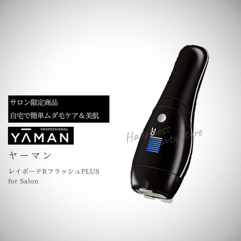 YA-MAN】レイボーテ R フラッシュ ハイパー for Salon-