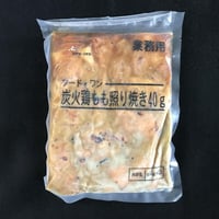 【少量サイズ/送料別】炭火鶏もも照り焼き40ｇ 400ｇ（10個）【業務用 冷凍食品 鶏肉 鶏もも 炭火焼き イベント オードブル パーティ 弁当 居酒屋 時短】