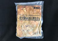 【少量サイズ/送料別】炭火鶏もも照り焼き40ｇ 400ｇ（10個入り）【業務用 冷凍食品 鶏肉 鶏もも 炭火焼き イベント オードブル パーティ 弁当 居酒屋 時短】