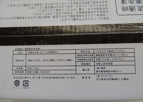 【少量サイズ/送料別】焼鳥もも串（スチーム加熱済み）30g（50本入り）【焼き鳥業務用 焼き鳥冷凍業務用 業務用焼き鳥加熱済み スチーム焼き鳥 イベント 祭り もも肉 やきとり】