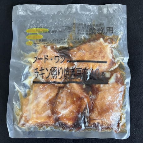 【送料無料 業務用】チキン照焼き90g（真空）（5枚）【冷凍食品 鶏肉 鶏もも 湯せん バーベキュー グリル オードブル 焼き鳥 パーティ 時短】