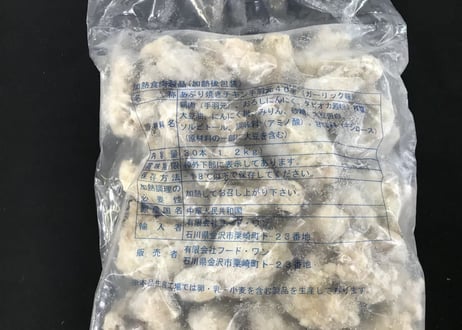 【送料無料 業務用】あぶり焼きチキン手羽元（ガーリック）40g　240本入り（30本×4袋×2合わせ）【冷凍食品 鶏肉 手羽元 おつまみ イベント オードブル 焼き鳥 パーティ お弁当 時短】