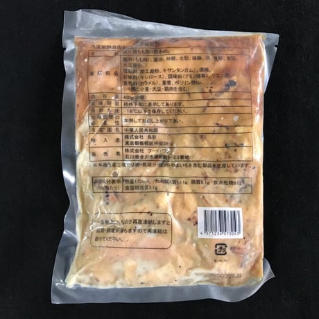 【送料無料 業務用】炭火鶏もも照り焼き40ｇ 240個（400ｇ(10個)×12袋×2合）【業務用 冷凍食品 鶏肉 鶏もも 炭火焼き イベント オードブル パーティ 弁当 居酒屋 時短】
