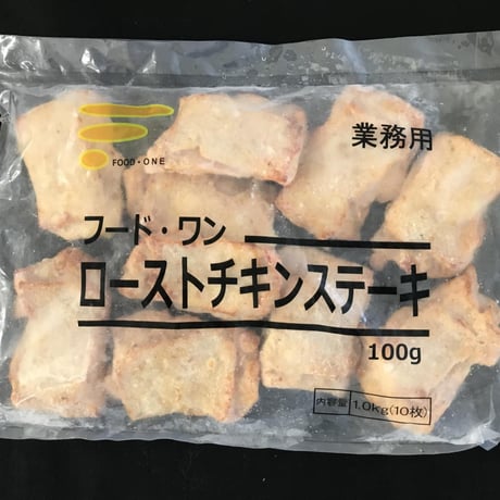 【送料無料 業務用】ローストチキンステーキ100g　50枚（10枚×5袋）【冷凍食品 鶏肉 鶏もも クリスマス 肉 バーベキュー イベント オードブル 焼き鳥 パーティ 時短】