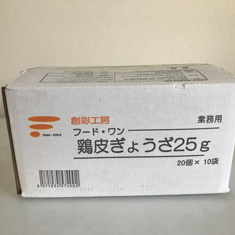 【送料無料（沖縄・北海道を除く）】鶏皮ぎょうざ25ｇ 400個（500ｇ(20個)×10袋×2合）【業務用 冷凍食品 鶏肉 餃子 おつまみ イベント オードブル パーティ 弁当 居酒屋 時短】
