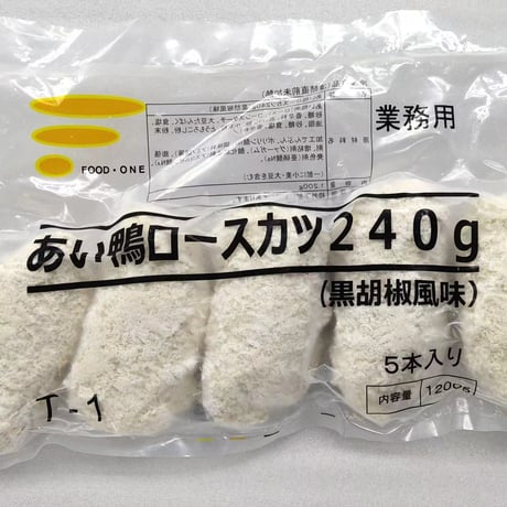 【送料無料 業務用】あい鴨ロースカツ240ｇ(黒胡椒風味)　40本（5本×4袋×2合）【業務用 冷凍食品 鴨肉 クリスマス パーティ オードブル ごちそう スパイシー】