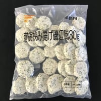 【少量サイズ/送料別】蓮根挟み揚げ磯辺風30ｇ（30個）【業務用 冷凍食品 鶏肉 もも肉 れんこん おつまみ イベント 弁当 オードブル パーティ 居酒屋 時短】