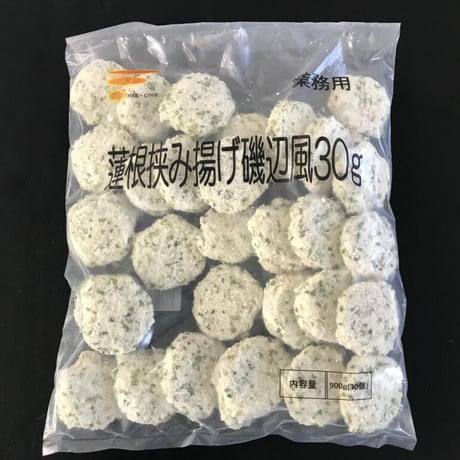 【少量サイズ/送料別】蓮根挟み揚げ磯辺風30ｇ（30個）【業務用 冷凍食品 鶏肉 もも肉 れんこん おつまみ イベント 弁当 オードブル パーティ 居酒屋 時短】