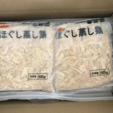 【送料無料 業務用】ほぐし蒸し鶏 500g 10kg（500ｇ×10袋×2合）【冷凍食品 鶏肉 鶏むね バーベキュー お弁当 オードブル イベント おつまみ サラダ トッピング 鶏飯 時短】