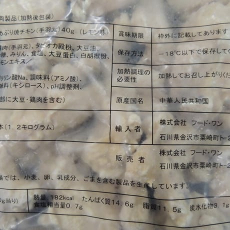 【送料無料 業務用】あぶり焼きチキン手羽元 レモン味 40g 240本（30本×4袋×2合）【冷凍食品 鶏肉 おつまみ バーベキュー イベント オードブル 焼き鳥 パーティ お弁当 時短】