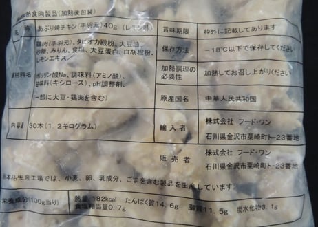 【送料無料 業務用】あぶり焼きチキン手羽元（レモン味）40g　240本入り（30本×4袋×2合わせ）【冷凍食品 鶏肉 おつまみ バーベキュー イベント オードブル 焼き鳥 パーティ お弁当 時短】