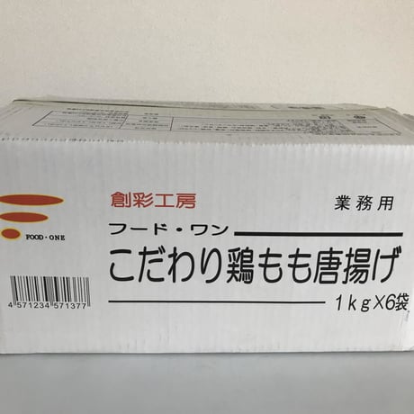 こだわり鶏もも唐揚げ 12kg（1kg×6袋×2合）送料無料 業務用 冷凍 揚げるだけ お弁当 イベント おつまみ 大容量