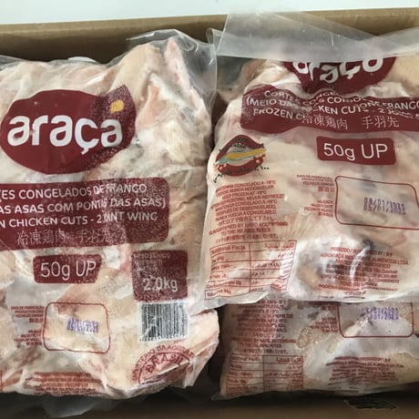 【送料無料 業務用】ブラジル産手羽先 12kg入り（2kg×6袋）【冷凍食品 鶏肉 バーベキュー キャンプ クリスマス 焼き鳥 焼肉 パーティ 焼き鳥 唐揚げ からあげ】