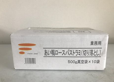 【送料無料 業務用】あい鴨ロースパストラミ（切り落とし）10kg（500ｇ真空袋×10袋×2合）【冷凍食品 鴨肉 おつまみ キャンプ バーベキュー パーティ 惣菜 居酒屋 時短 レンジ 加熱済】