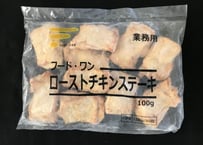 【少量サイズ 業務用】ローストチキンステーキ100g （10枚入り）【業務用 冷凍食品 鶏肉 鶏もも クリスマス バーベキュー イベント オードブル 焼き鳥 パーティ 時短】