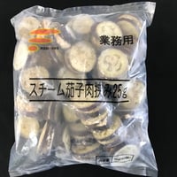 【少量サイズ/送料別】スチーム茄子肉挟み25ｇ 1kg（40個入り）【業務用 冷凍食品 鶏肉 鶏もも 肉詰め オードブル バイキング 弁当 居酒屋 時短】
