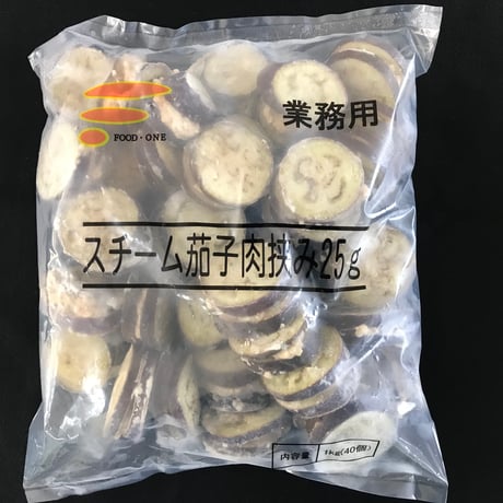 【少量サイズ/送料別】スチーム茄子肉挟み25ｇ 1kg（40個入り）【業務用 冷凍食品 鶏肉 鶏もも 肉詰め オードブル バイキング 弁当 居酒屋 時短】