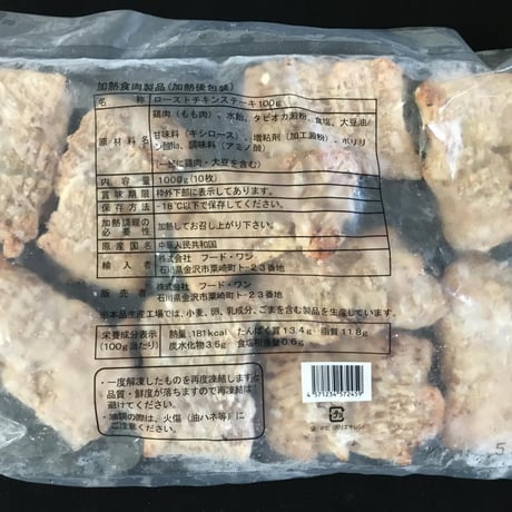 【送料無料 業務用】ローストチキンステーキ100g　50枚（10枚×5袋）【冷凍食品 鶏肉 鶏もも クリスマス 肉 バーベキュー イベント オードブル 焼き鳥 パーティ 時短】