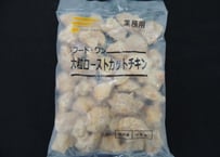 【少量サイズ/送料別】大粒ローストカットチキン（1kg袋）【業務用 冷凍食品 鶏肉 通販 クリスマス 肉 バーベキュー もも肉 イベント オードブル 焼き鳥 パーティ 居酒屋 時短】