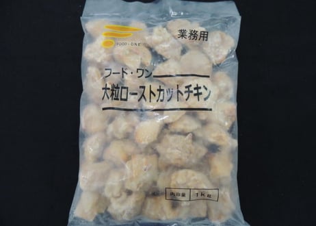 【少量サイズ/送料別】大粒ローストカットチキン（1kg袋）【業務用 冷凍食品 鶏肉 通販 クリスマス 肉 バーベキュー もも肉 イベント オードブル 焼き鳥 パーティ 居酒屋 時短】