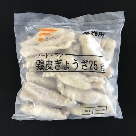 【送料無料（沖縄・北海道を除く）】鶏皮ぎょうざ25ｇ 200個（500ｇ(20個)×10袋）【業務用 冷凍食品 鶏肉 餃子 おつまみ イベント オードブル パーティ 弁当 居酒屋 時短】