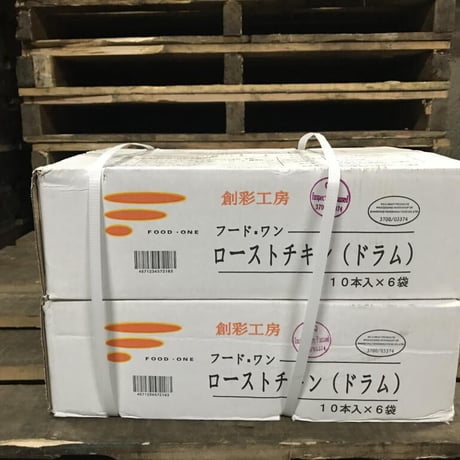 【送料無料 業務用】ローストチキン（ドラム）100g 120本（10本×6袋×2合）【冷凍食品 鶏肉 鶏もも クリスマス バーベキュー グリル イベント オードブル 焼き鳥 パーティ 時短】