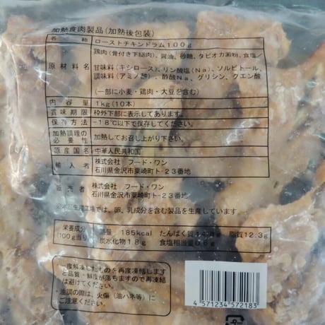 【送料無料 業務用】ローストチキン（ドラム）100g　60本（10本×6袋）【冷凍食品 鶏肉 通販 クリスマス 肉 バーベキュー もも肉 イベント オードブル 焼き鳥 パーティ 居酒屋 時短】