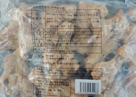 【送料無料 業務用】ローストチキン（ドラム）100g　120本入り（10本×6袋×2合わせ）【冷凍食品 鶏肉 鶏もも クリスマス バーベキュー グリル イベント オードブル 焼き鳥 パーティ 時短】