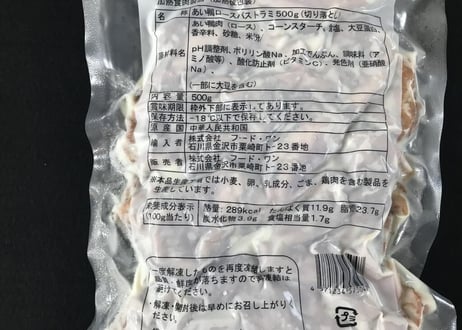【送料無料 業務用】あい鴨ロースパストラミ（切り落とし）10kg（500ｇ真空袋×10袋×2合）【冷凍食品 鴨肉 おつまみ キャンプ バーベキュー パーティ 惣菜 居酒屋 時短 レンジ 加熱済】