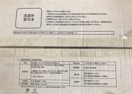 【送料無料 業務用】あい鴨ロースパストラミ（切り落とし）10kg（500ｇ真空袋×10袋×2合）【冷凍食品 鴨肉 おつまみ キャンプ バーベキュー パーティ 惣菜 居酒屋 時短 レンジ 加熱済】