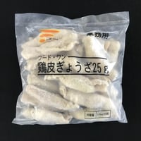 【少量サイズ/送料別】鶏皮ぎょうざ25ｇ（20個）【業務用 冷凍食品 鶏肉 餃子 おつまみ イベント オードブル パーティ 弁当 居酒屋 時短】