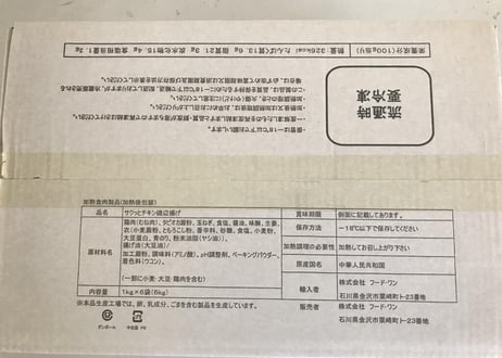【送料無料 業務用】サクッとチキン磯辺揚げ　6kg入り（1kg×6袋）【冷凍食品 鶏肉 鶏むね 唐揚げ からあげ イベント オードブル バイキング おつまみ お弁当 居酒屋 時短】