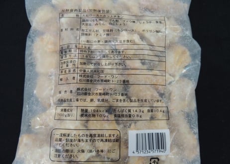 【少量サイズ/送料別】大粒ローストカットチキン（1kg袋）【業務用 冷凍食品 鶏肉 通販 クリスマス 肉 バーベキュー もも肉 イベント オードブル 焼き鳥 パーティ 居酒屋 時短】