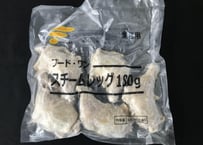 【送料無料 業務用】スチームレッグ180ｇ 50本入り（5本×10袋）【業務用 鶏肉 冷凍食品 鶏足 もも肉 キャンプ 焼き鳥 パーティ バーベキュー おつまみ 時短】