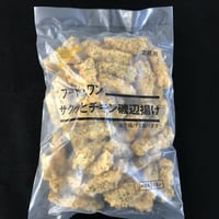 【少量サイズ/送料別】サクッとチキン磯辺揚げ（1kg×1袋）【業務用 鶏肉 冷凍食品 唐揚げ 通販 肉 鶏胸 イベント オードブル パーティ おつまみ 弁当 おかず 居酒屋 時短】