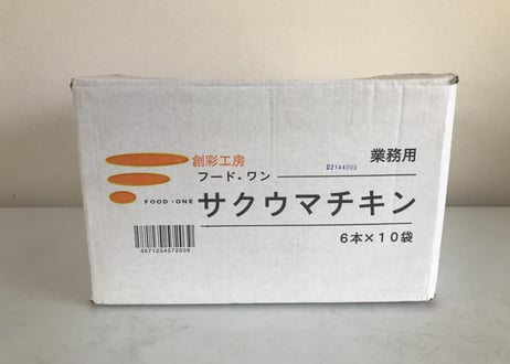 【送料無料 業務用】サクウマチキン160g　60本入り（6本×10袋）【冷凍食品 鶏肉 鶏むね 唐揚げ からあげ クリスマス フライドチキン イベント オードブル パーティ 時短】