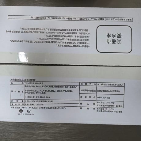 【送料無料 業務用】チキン照焼き90g（真空）（5枚）【冷凍食品 鶏肉 鶏もも 湯せん バーベキュー グリル オードブル 焼き鳥 パーティ 時短】