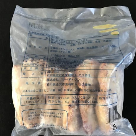 【送料無料 業務用】ローストチキンステーキ150g　30枚（5枚×6袋）【冷凍食品 業務用 鶏肉 鶏もも クリスマス バーベキュー イベント オードブル 焼き鳥 パーティ 時短】