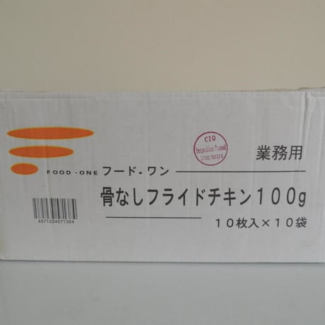 【送料無料 業務用】骨なしフライドチキン100g 100枚（10枚×10袋）【冷凍食品 鶏肉 鶏もも 唐揚げ からあげ クリスマス フライドチキン イベント オードブル パーティ 時短】