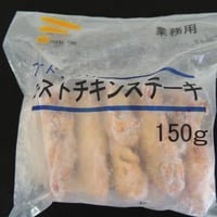 【少量サイズ/送料別】ローストチキンステーキ150g 5枚（5枚×1袋）【業務用 冷凍食品 鶏肉 通販 クリスマス 肉 バーベキュー もも肉 イベント オードブル 焼き鳥 パーティ 居酒屋 時短】