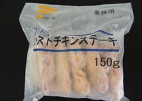 【少量サイズ/送料別】ローストチキンステーキ150g（5枚入り）【業務用 冷凍食品 鶏肉 通販 クリスマス 肉 バーベキュー もも肉 イベント オードブル 焼き鳥 パーティ 居酒屋 時短】